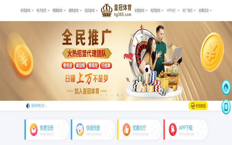 澳门皇冠体育注册账户和游戏下注使用权